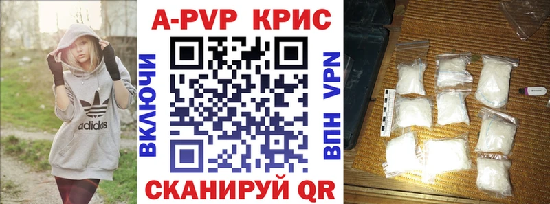 хочу Любим Альфа ПВП кристаллы