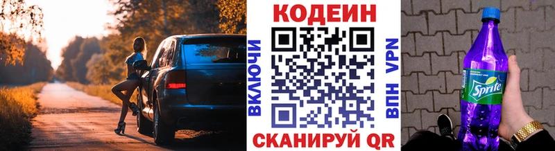 купить наркоту  Любим  hydra   Codein напиток Lean (лин) 